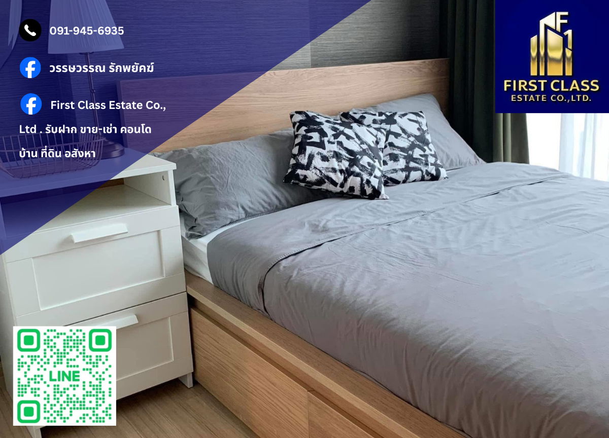 🔥 ငှားရန်ရှိသော ကွန်ဒို - The Base Urban Rama 9 ✅ Rama 9 Expressway နှင့် Ramindra – At Narong Expressway အနီး။