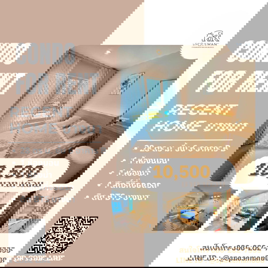 😊🚄 Condo for rent: Regent Home Bangna, ready to move in, near BTS Bangna and BITEC Bangna.