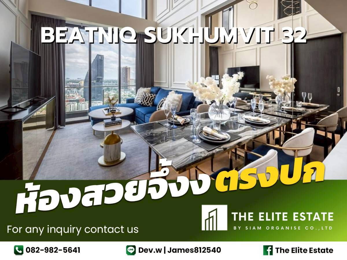 🔑✨ 独家优惠 – Beatniq Sukhumvit 32 设施齐全的公寓