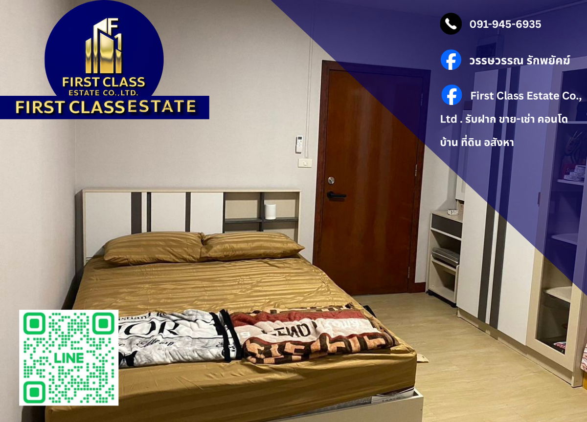 📍 ให้เช่าคอนโด ด่วน!!!